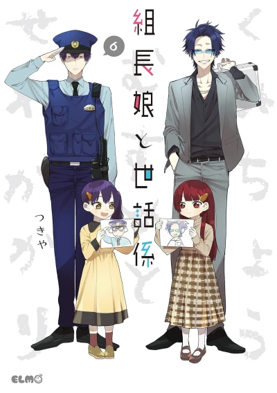 Cover of Vol. 6