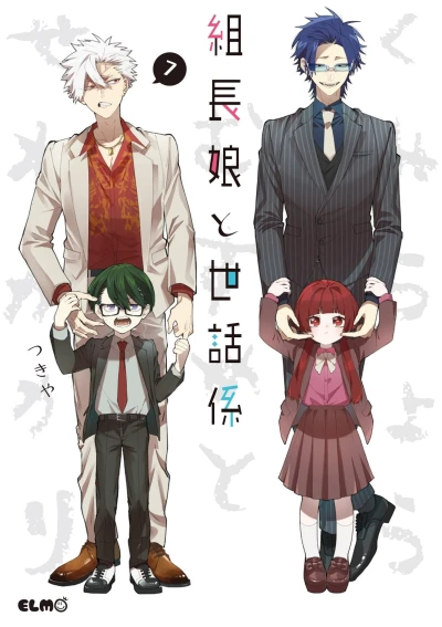 Cover of Vol. 7