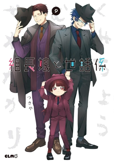 Cover of Vol. 9