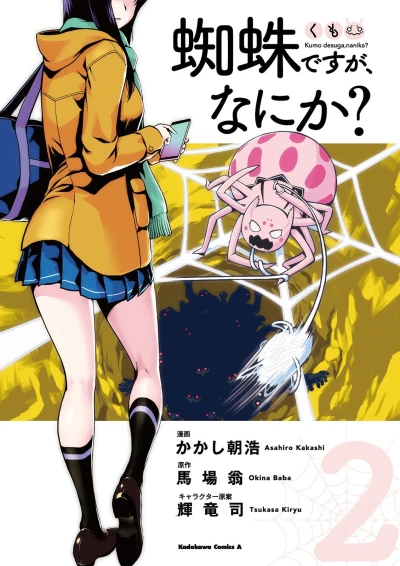 Cover of Vol. 2
