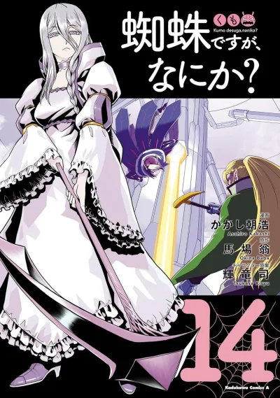Cover of Vol. 14