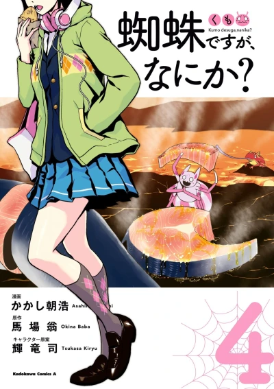 Cover of Vol. 4