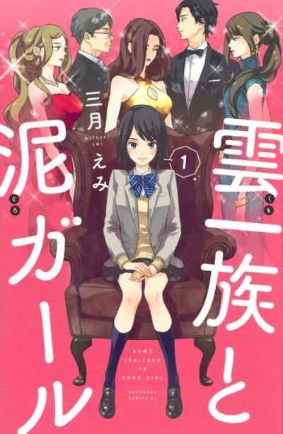 Cover of Vol. 1
