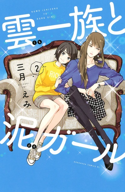 Cover of Vol. 2