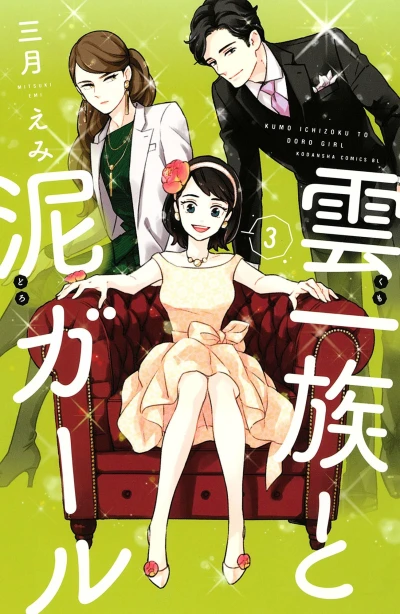 Cover of Vol. 3