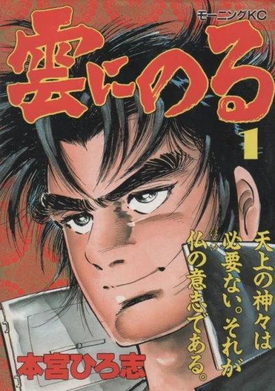 Cover of Vol. 1