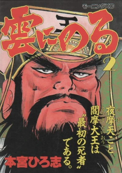 Cover of Vol. 2
