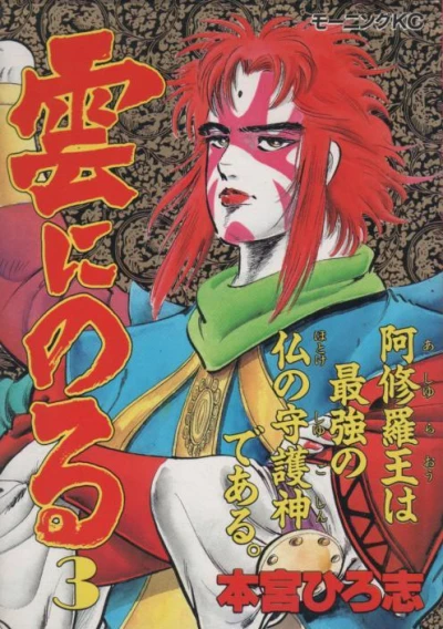 Cover of Vol. 3