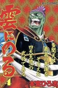 Vol. 4