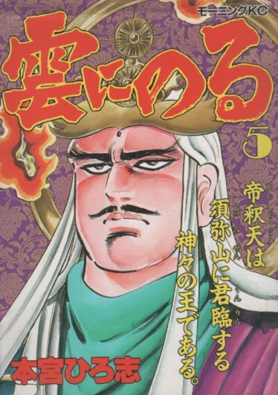 Cover of Vol. 5