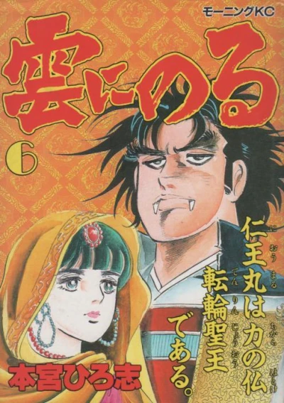 Cover of Vol. 6