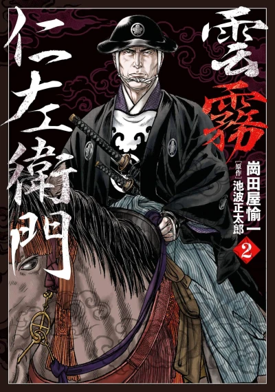Cover of Vol. 2