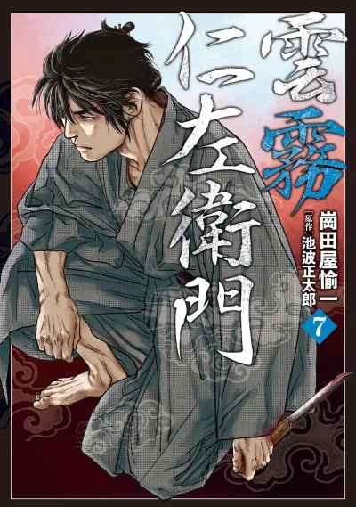 Cover of Vol. 7