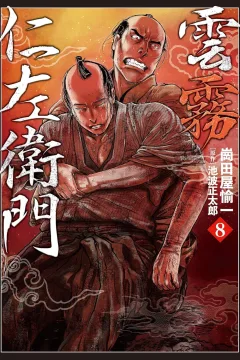 Vol. 8