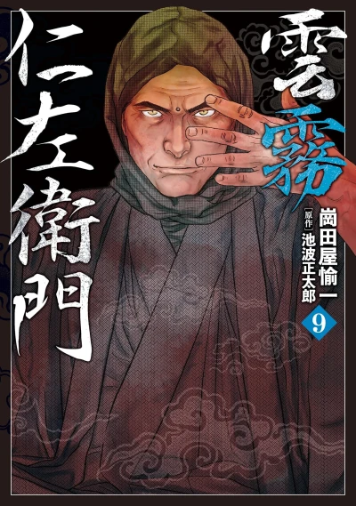 Cover of Vol. 9