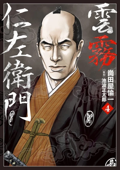 Cover of Vol. 4