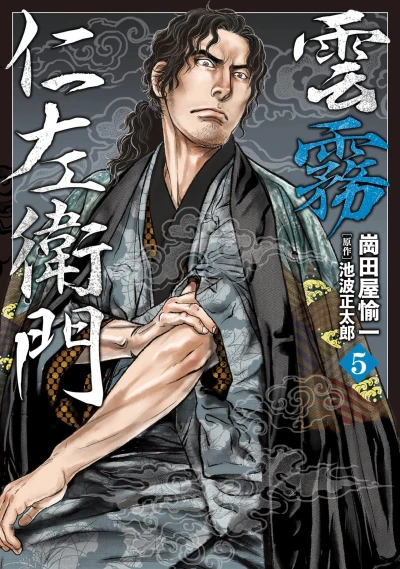 Cover of Vol. 5