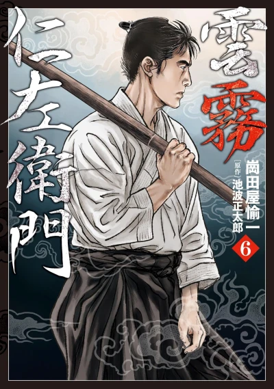 Cover of Vol. 6