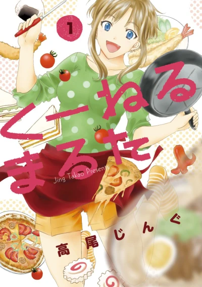 Cover of Vol. 1