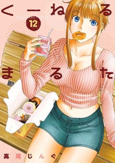 Cover of Vol. 12