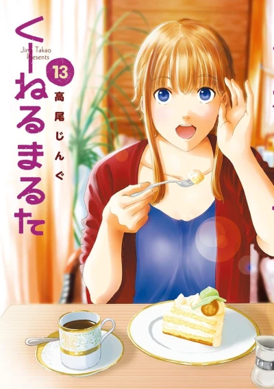 Cover of Vol. 13