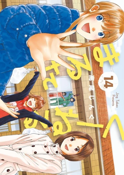 Cover of Vol. 14