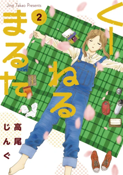 Cover of Vol. 2