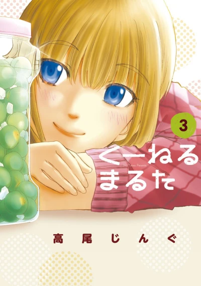 Cover of Vol. 3