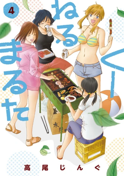 Cover of Vol. 4