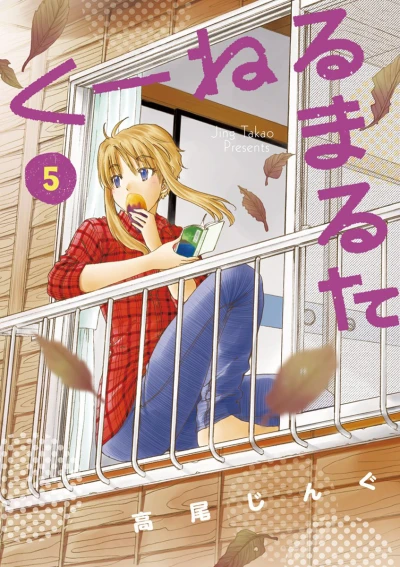 Cover of Vol. 5