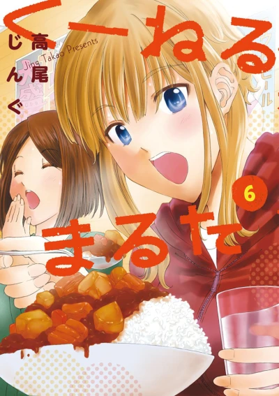 Cover of Vol. 6