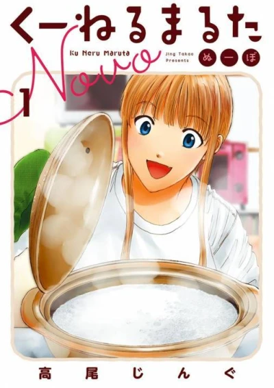 Cover of Vol. 1