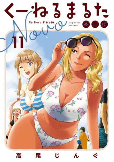 Cover of Vol. 11
