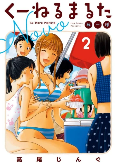 Cover of Vol. 2
