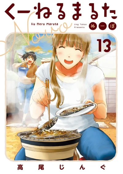 Cover of Vol. 13