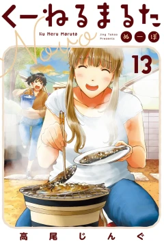 Vol. 13