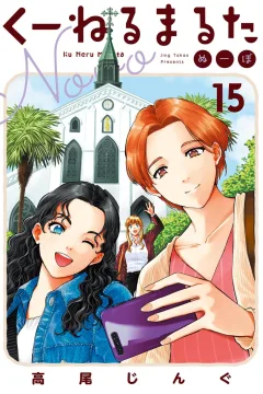 Vol. 15