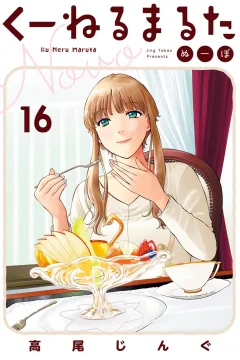Vol. 16