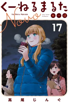 Vol. 17