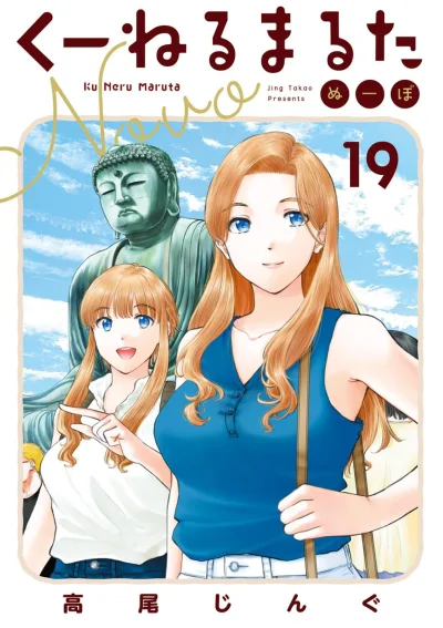 Cover of Vol. 19
