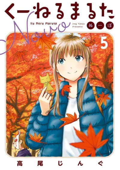 Cover of Vol. 5
