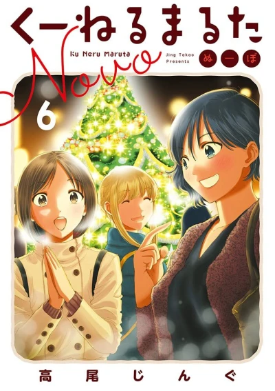 Cover of Vol. 6