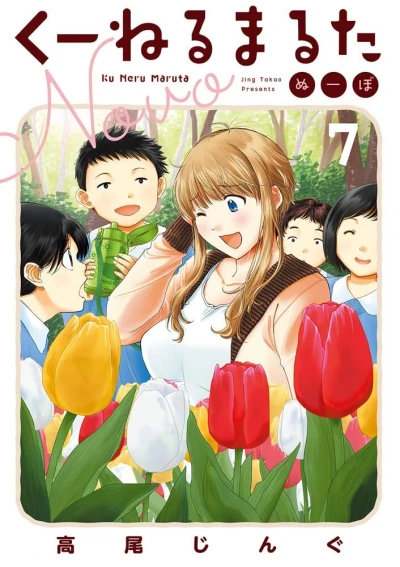 Cover of Vol. 7