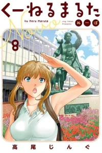 Vol. 8