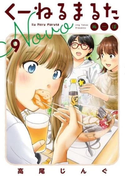 Cover of Vol. 9