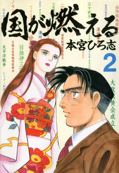 Cover of Vol. 2