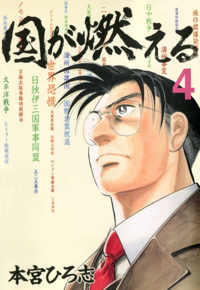 Cover of Vol. 4