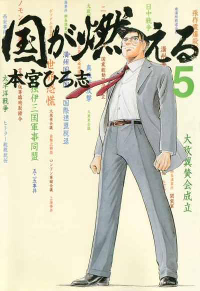 Cover of Vol. 5