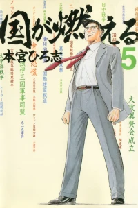 Vol. 5
