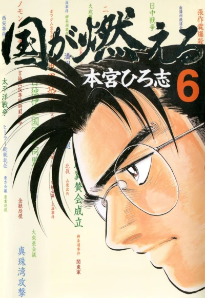 Cover of Vol. 6